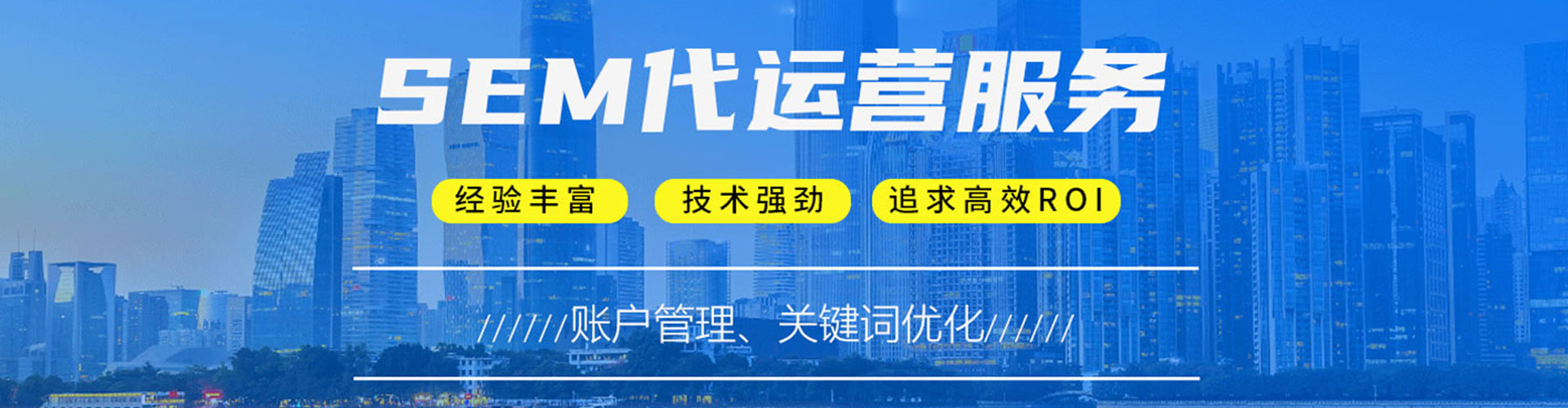 平果sem外包