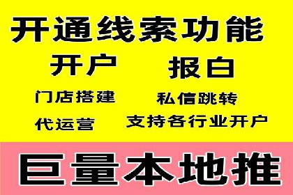搜索广告开户后如何有效利用返点